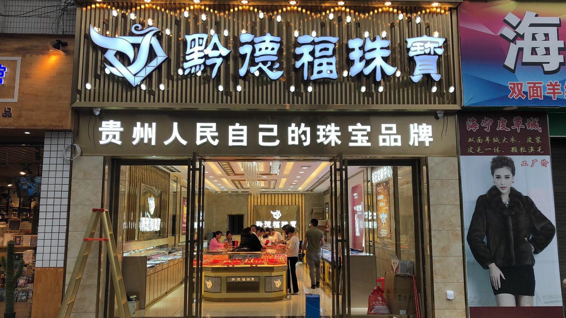 乐鱼官方网站-乐鱼中国店面图